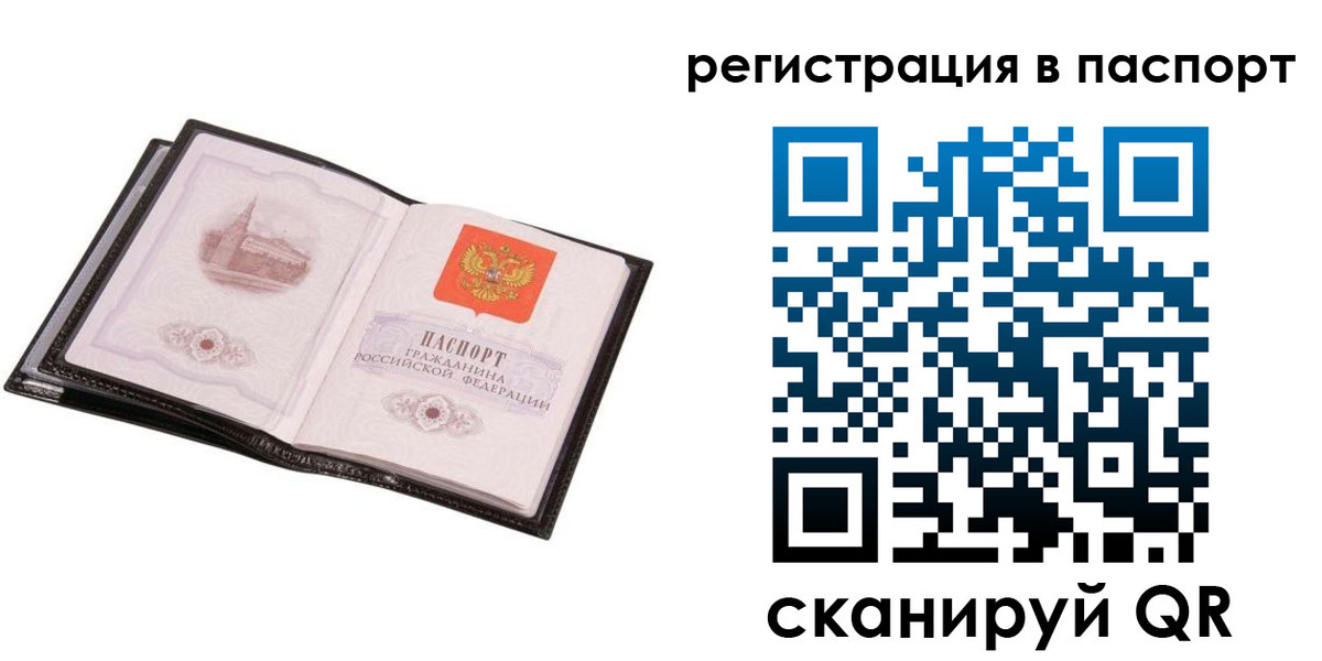 прописка для военкомата в Волгодонске