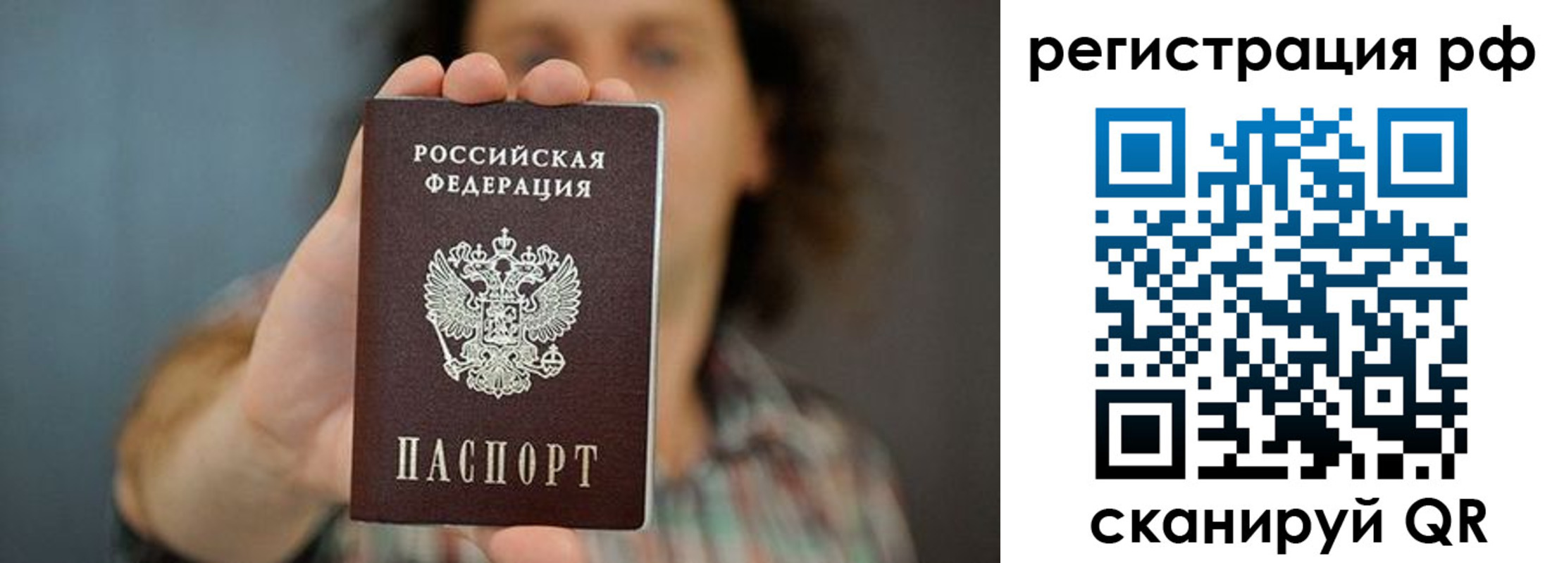 миграционный учет в Волгодонске