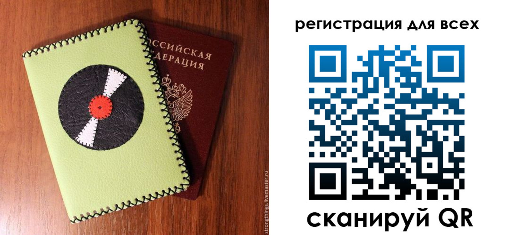 купить прописку в Волгодонске
